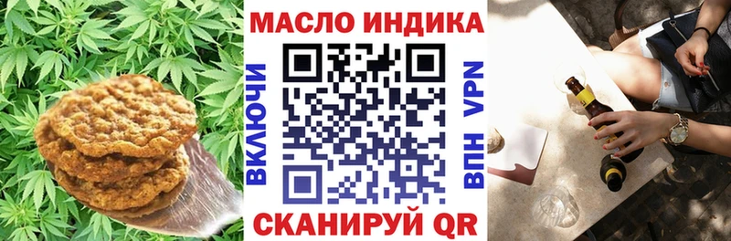 Купить где Старый Оскол Печенье с ТГК марихуана
